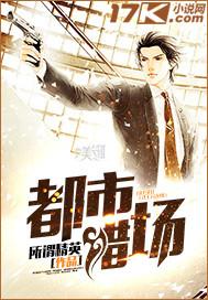 都市猎人在线全文阅读