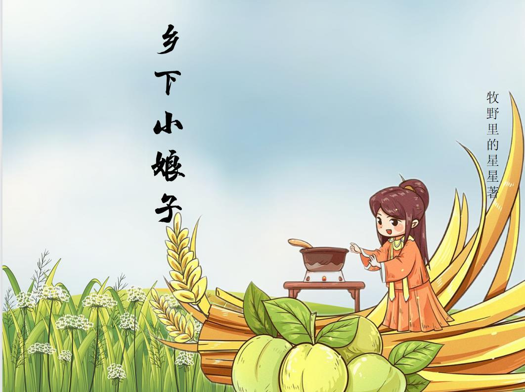 小娘子视频