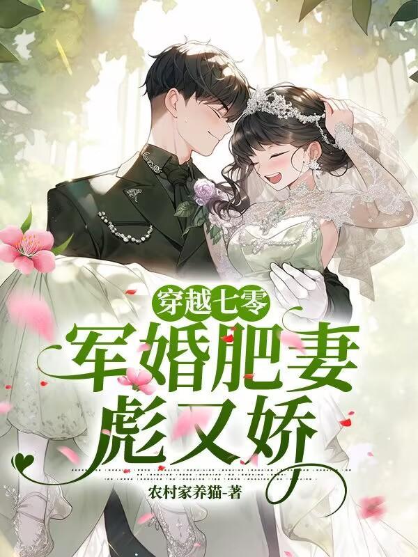 军少宠上天