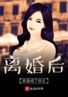离婚后前妻成了债主第二季百度百科