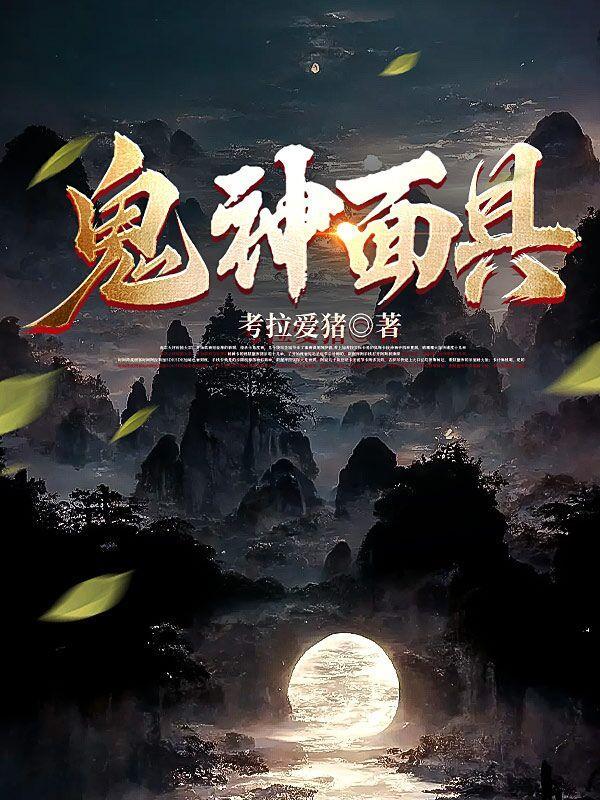 鬼面具在哪买