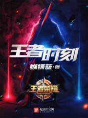 王者时刻忘记保存怎么办
