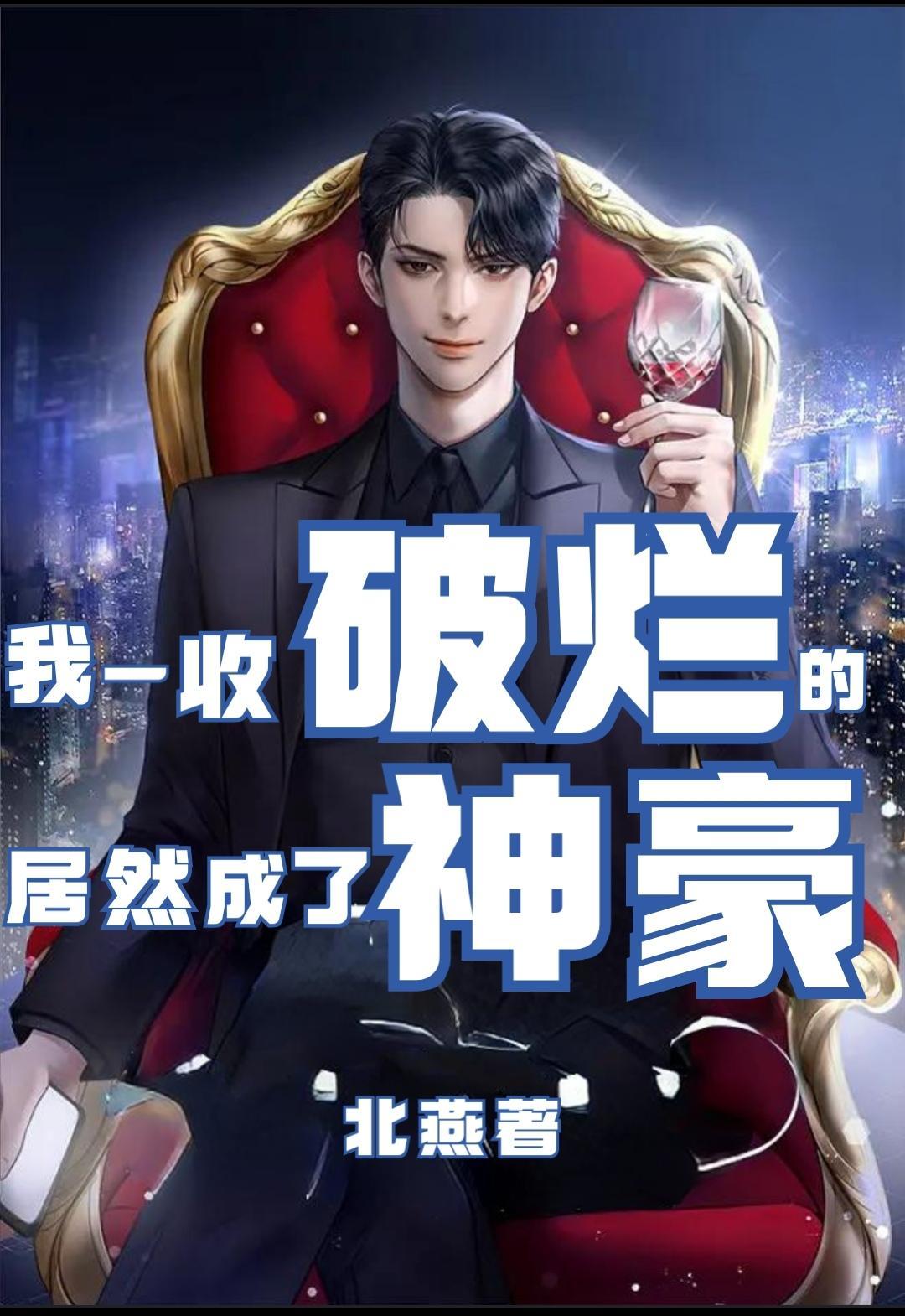 都市开局一辆破三轮