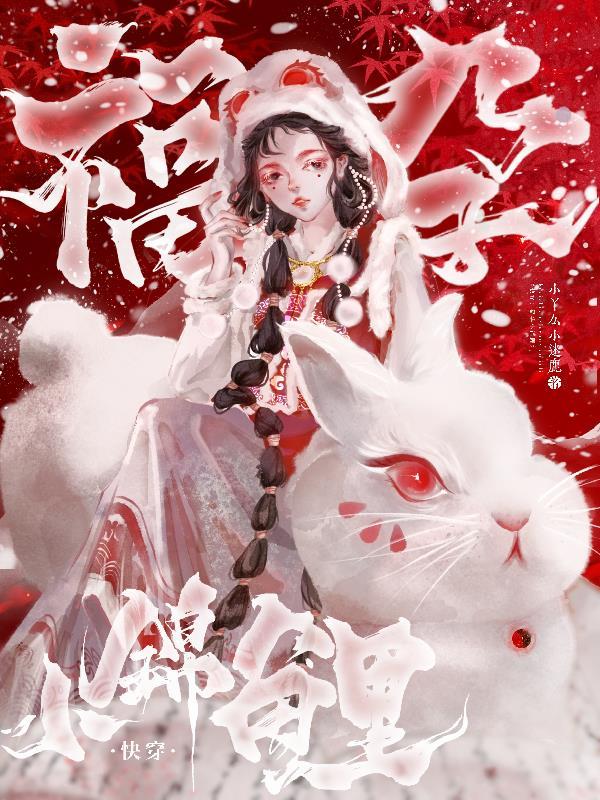 锦鲤甜文完结