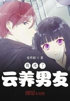 我成了男主的养女11