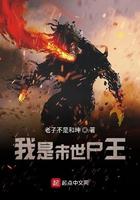 我是末世尸王的