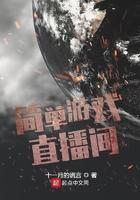 直播间游戏玩法