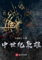 中世纪中期著名的英雄史诗