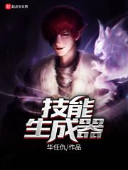 技能速成