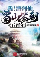 蜀山签到三百年免费