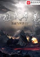 极武拳魔顶点
