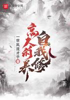 的自我修养任