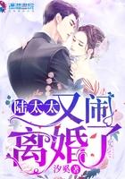 陆太太又双叒撒娇了