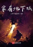 我家地下城漫画