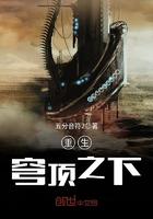 2020穹顶之下最新完结