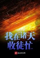 在诸天收徒