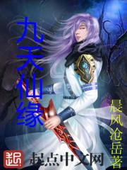 九天仙缘消消乐