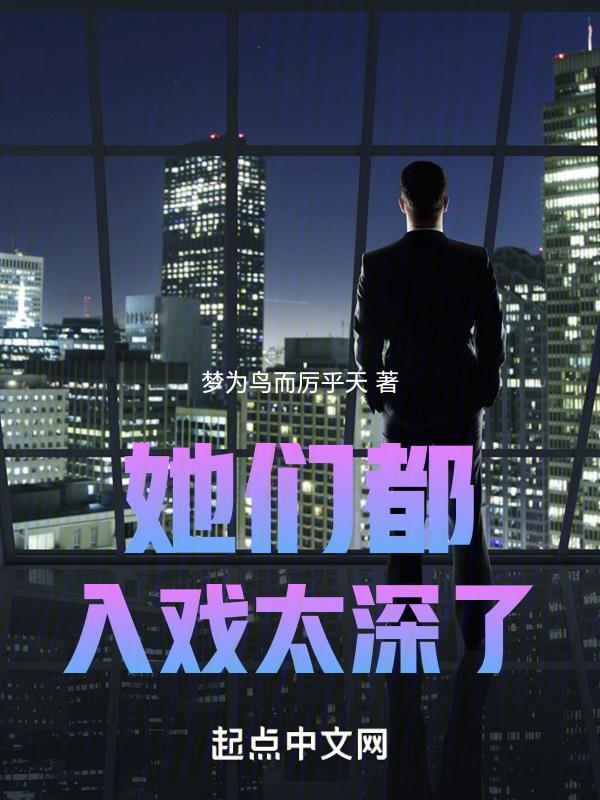网剧她们