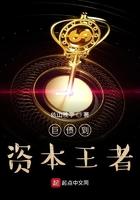 债王之王