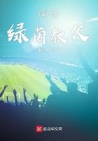 重生之绿茵之王