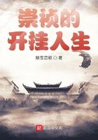 崇祯一生