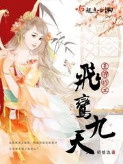 王牌特工笔趣阁