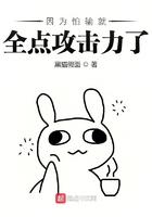 因为怕输就全点攻击力了动漫