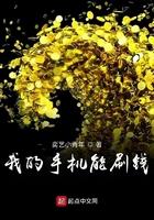 我的手机也能刷钱
