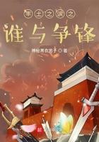率土之争攻略