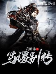 马谡的故事告诉我们什么道理