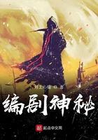 编剧神秘txt