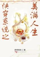 快穿之极品美满人生