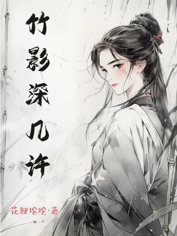 竹影什么意思