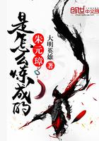 朱元璋是怎样