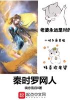 秦时罗网人女主有几个