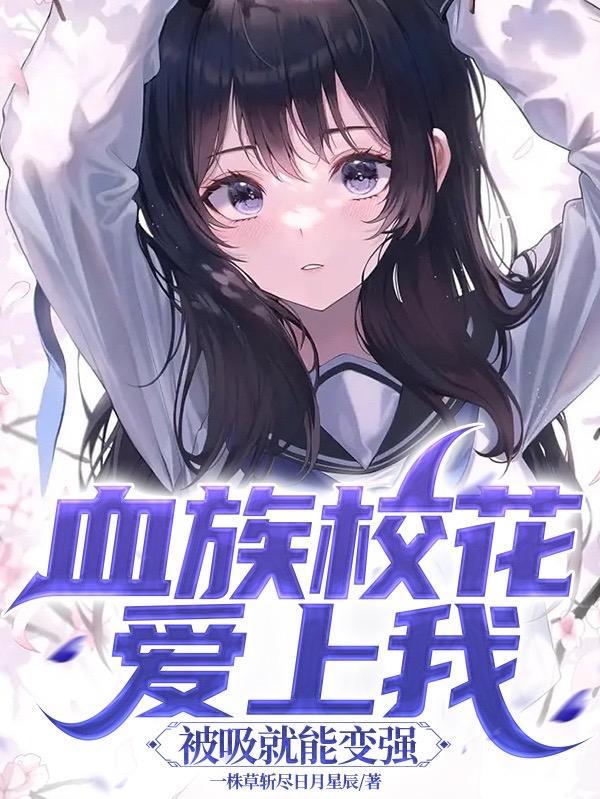 血族学院omega全文免费阅读