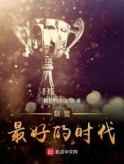 最好的时代演员表