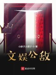 文娱 文抄公