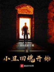 小丑回魂主角