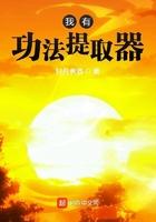 我有功夫提取器