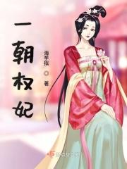 一朝君臣