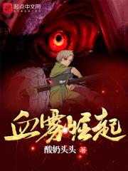 血雾追踪什么意思