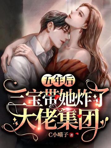 无敌萌宝爹地妈咪又有了