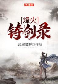 烽火 作品