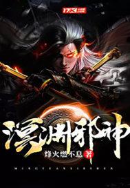 渊邪有什么用