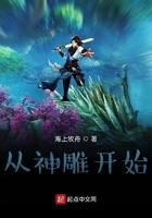 从神雕开始的超凡之路