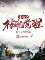 斗破之魂族少主