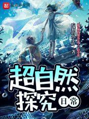 超自然现象记录