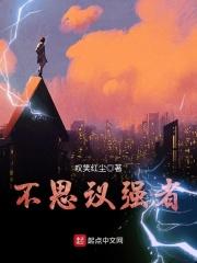 不可思议强者