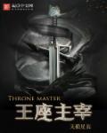 主宰之王怎么样
